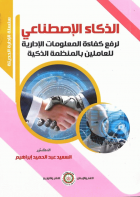 صورة الغلاف المحلية