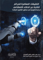 صورة الغلاف المحلية