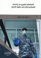 صورة الغلاف المحلية