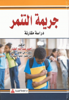 صورة الغلاف المحلية