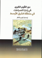 صورة الغلاف المحلية