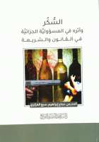 صورة الغلاف المحلية