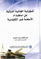 صورة الغلاف المحلية