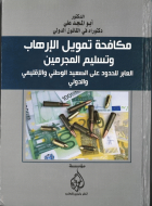 صورة الغلاف المحلية