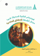 صورة الغلاف المحلية