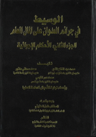 صورة الغلاف المحلية