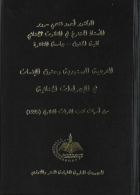 صورة الغلاف المحلية