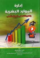 صورة الغلاف المحلية