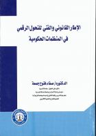 صورة الغلاف المحلية