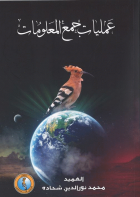 صورة الغلاف المحلية