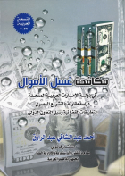 صورة الغلاف المحلية