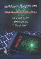 صورة الغلاف المحلية