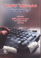 صورة الغلاف المحلية