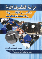 صورة الغلاف المحلية