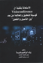 صورة الغلاف المحلية