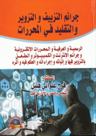 صورة الغلاف المحلية