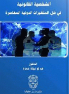 صورة الغلاف المحلية