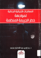 صورة الغلاف المحلية