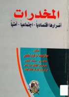 صورة الغلاف المحلية