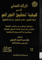 صورة الغلاف المحلية