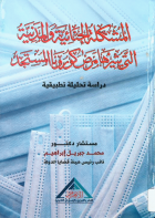 صورة الغلاف المحلية