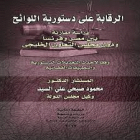 صورة الغلاف المحلية