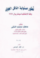 صورة الغلاف المحلية