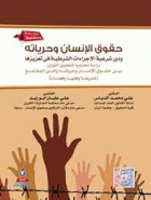 صورة الغلاف المحلية