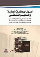 صورة الغلاف المحلية