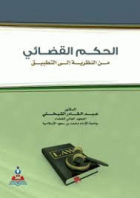 صورة الغلاف المحلية