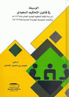 صورة الغلاف المحلية