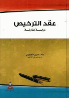 صورة الغلاف المحلية