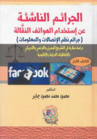 صورة الغلاف المحلية