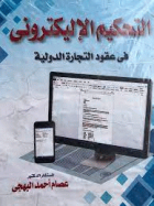 صورة الغلاف المحلية