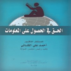 صورة الغلاف المحلية