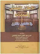 صورة الغلاف المحلية