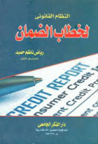 صورة الغلاف المحلية