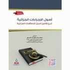 صورة الغلاف المحلية