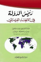 صورة الغلاف المحلية