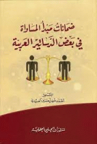 صورة الغلاف المحلية