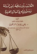 صورة الغلاف المحلية