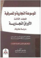 صورة الغلاف المحلية