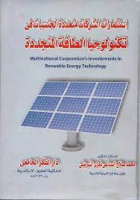 صورة الغلاف المحلية