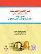 صورة الغلاف المحلية