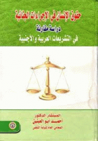 صورة الغلاف المحلية