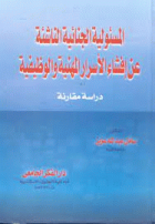 صورة الغلاف المحلية