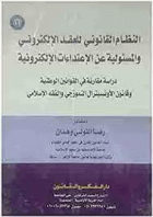 صورة الغلاف المحلية