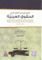 صورة الغلاف المحلية