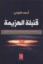 صورة الغلاف المحلية