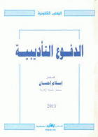 صورة الغلاف المحلية